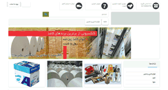 Desktop Screenshot of mahdipapershop.com